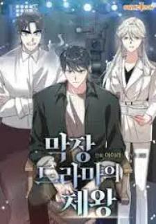 King Of Drama - Manga2.Net cover