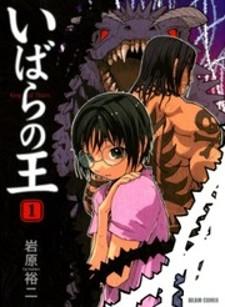 King Of Thorn - Manga2.Net cover