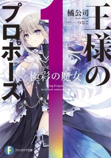 King's Proposal - Manga2.Net cover