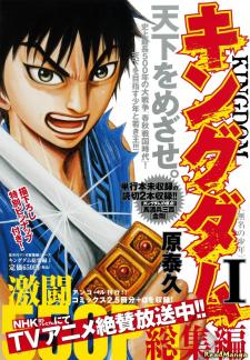 Kingdom Highlights - Manga2.Net cover