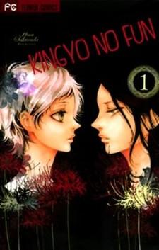 Kingyo No Fun (Sakurada Hina) - Manga2.Net cover