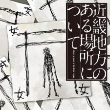 Kinki Chihou No Aru Basho Ni Tsuite - Manga2.Net cover