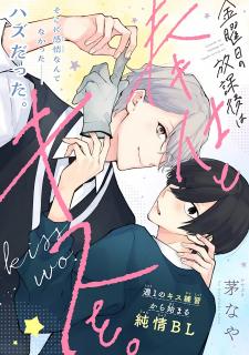 Kinyoubi No Houkago Wa Houshi To Kiss Wo - Manga2.Net cover