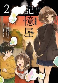 Kiokuya - Manga2.Net cover