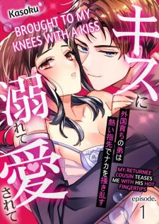 Kiss Ni Oborete Aisarete - Manga2.Net cover