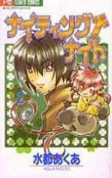 Knighting Knight - Manga2.Net cover
