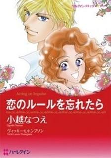 Koi No Rule O Wasuretara - Manga2.Net cover