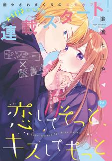 Koi Shite Sotto, Kiss Shite Motto - Manga2.Net cover