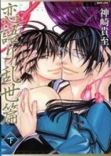 Koigatari Raiseihen - Manga2.Net cover