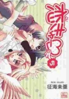 Koikyuu - Manga2.Net cover
