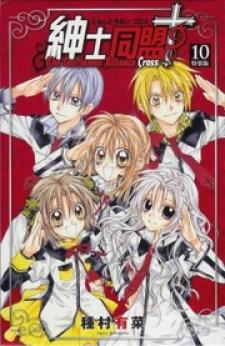 Komaki X Kusame Special - Manga2.Net cover