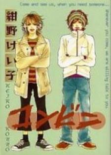 Konbini - Manga2.Net cover