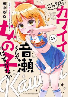 Konna Ni Kawaii Otose-Kun Ga Onna No Ko No Hazu Ga Nai - Manga2.Net cover