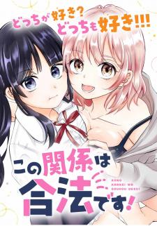 Kono Kankei Wa Gouhou Desu! - Manga2.Net cover