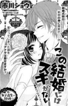 Kono Kekkon Ni Ha Suki Ga Nai - Manga2.Net cover