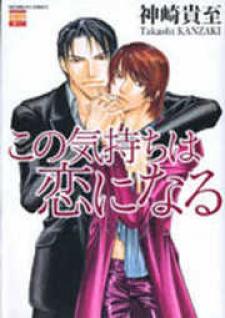 Kono Kimochi Wa Koi Ni Naru - Manga2.Net cover
