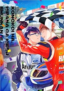 Kono Koi Wa, Hibana Ga Kieru Shunkan Ni - Manga2.Net cover