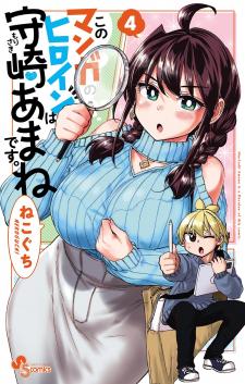 Kono Manga No Heroine Wa Morisaki Amane Desu. - Manga2.Net cover