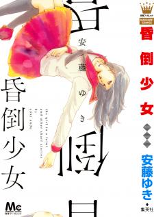 Kontou Shoujo - Manga2.Net cover