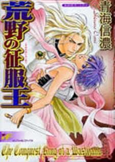 Kouya No Seifukuou - Manga2.Net cover