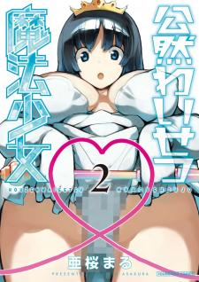 Kouzen Waisetsu Mahou Shoujo - Manga2.Net cover