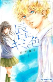 Kuchibiru Ni Kimi No Iro - Manga2.Net cover