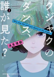 Kujaku No Dance, Dare Ga Mita? - Manga2.Net cover