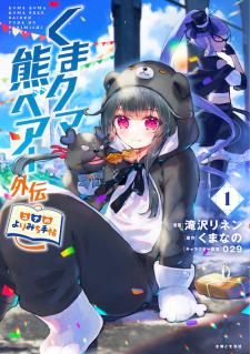 Kuma Kuma Kuma Bear Gaiden - Yuna No Yorimichi Techo - Manga2.Net cover