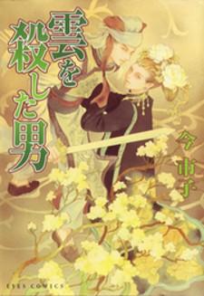 Kumo O Koroshita Otoko - Manga2.Net cover