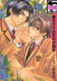 Kunshusama No Koi No Oaite - Manga2.Net cover