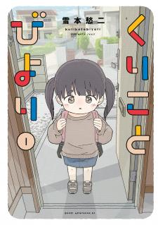 Kuriko To Biyori - Manga2.Net cover