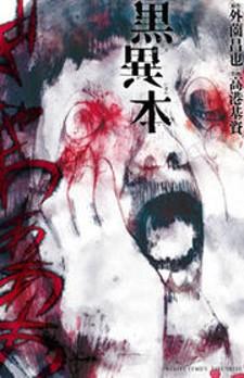Kuro Ihon - Manga2.Net cover