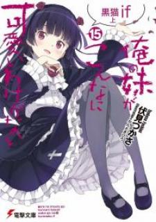 Kuroneko If - Manga2.Net cover