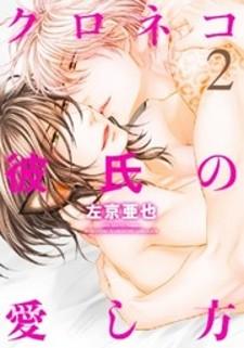 Kuroneko Kareshi No Itoshikata - Manga2.Net cover