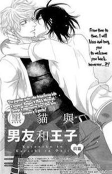 Kuroneko Kareshi No Ouji Sama - Manga2.Net cover