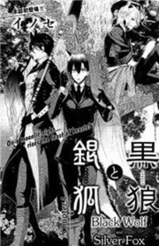 Kuroookami To Kinko - Manga2.Net cover