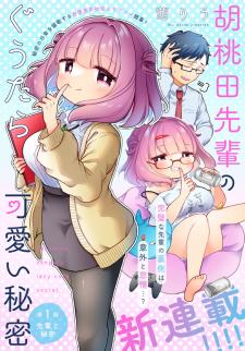 Kurumida-Senpai No Guttara Kawaii Himitsu - Manga2.Net cover
