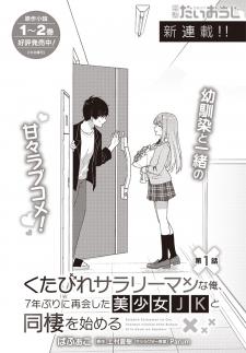 Kutabire Salarymen No Ore, 7Nenburi Ni Saikai Shita Bishoujo Jk To Dosei Wo Hajimaru - Manga2.Net cover