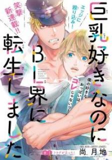 Kyonyuu Suki Nanoni Bl Kai Ni Tensei Shimashita - Manga2.Net cover