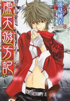 Kyoten Yuuhouki - Manga2.Net cover