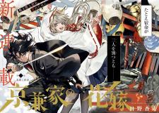 Kyouganeke No Hanayome - Manga2.Net cover