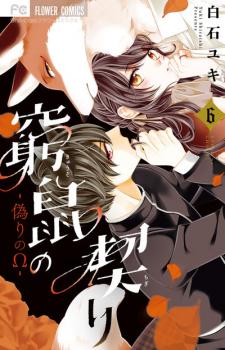 Kyuuso No Chigiri - Manga2.Net cover