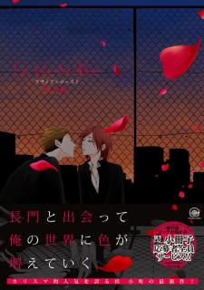 La Vie En Rose - Manga2.Net cover