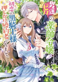 Lady Healer With Zero Luck With Men. Her First Love, A Black Knight, Is Now Her Unchosen Fiancé - Manga2.Net cover