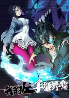 Left Handed Mutation - Manga2.Net cover