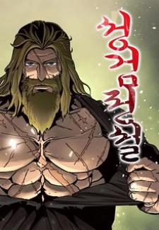 Legend Of The Holy Sword - Manga2.Net cover