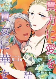 Let Me Give Love To You, I Will Give A Flower To You - Manga2.Net cover