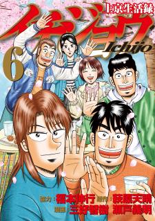 Life In Tokyo Ichijou - Manga2.Net cover