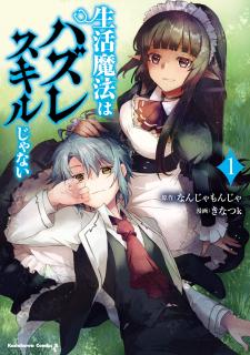 Lifestyle Magic Is Not Worthless Skill - Manga2.Net cover