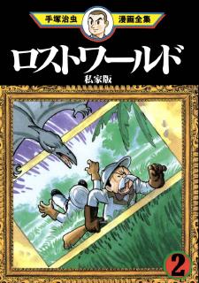 Lost World (Private Ed.) - Manga2.Net cover